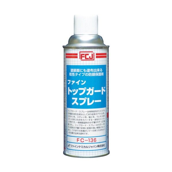 トップガードスプレー420ml