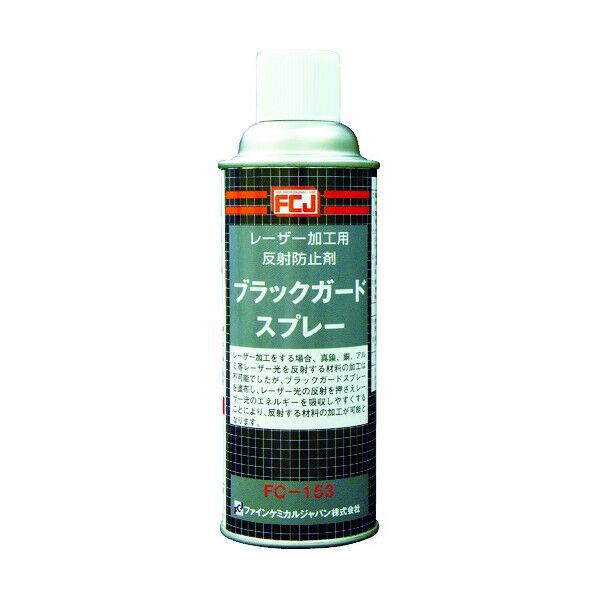 ブラックガードスプレー420ml