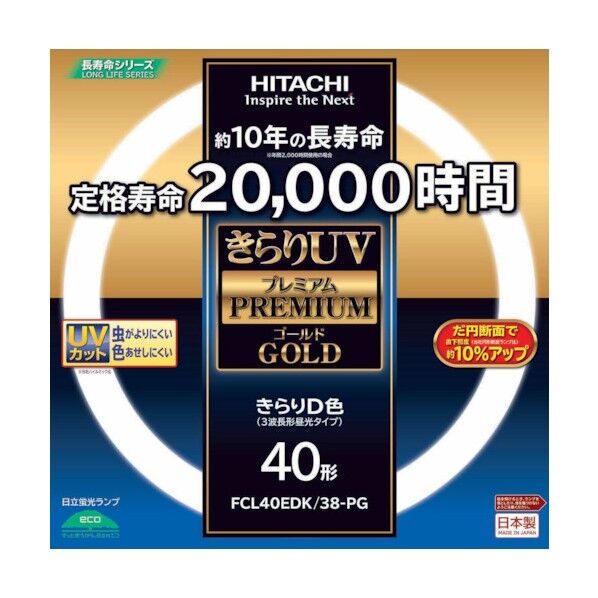 蛍光ランプ「きらりUVプレミアムゴールド」40形 FCL40EDK/38-PG 1