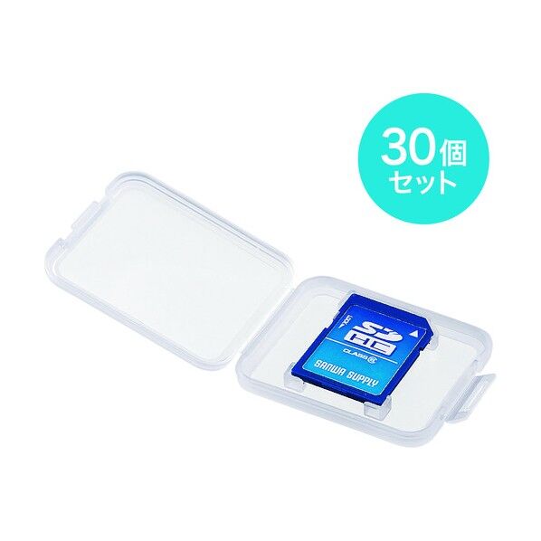 メモリーカードクリアケース SD用 FC-MMC10SD-30