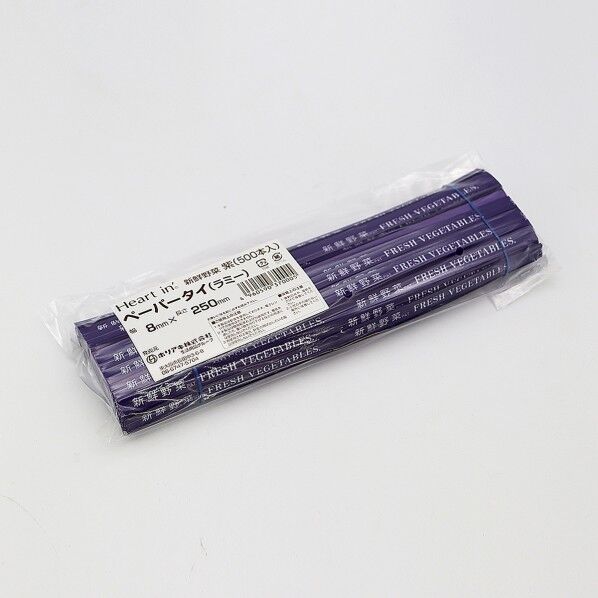 新鮮野菜紫 500入 8mm×250m