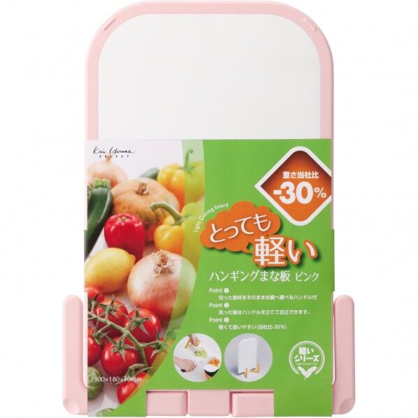 軽い ハンギング まな板 ピンク 300×180mm AB5302 1個