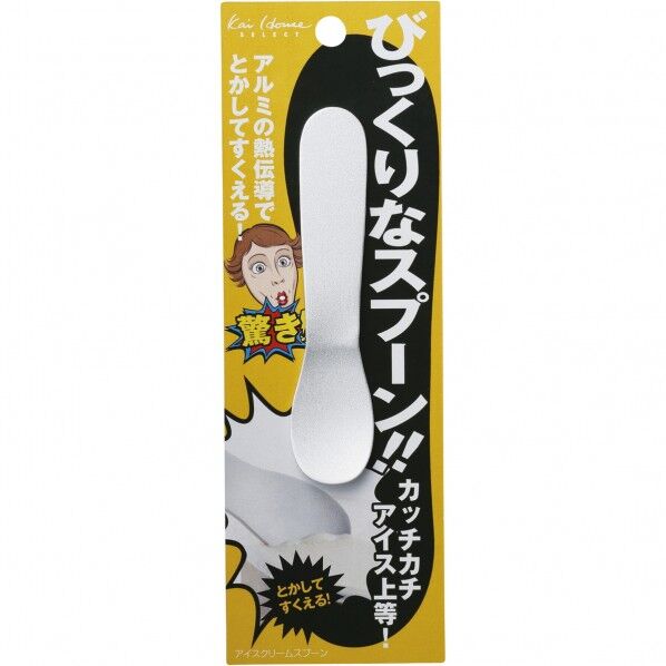 手の熱で溶かしてすくうアイスクリームスプーン