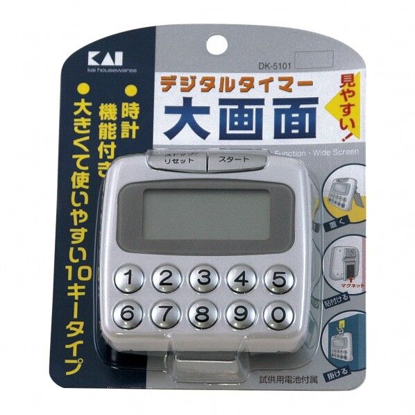 デジタルキッチンタイマー 大画面