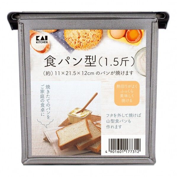 食パン型 1.5斤