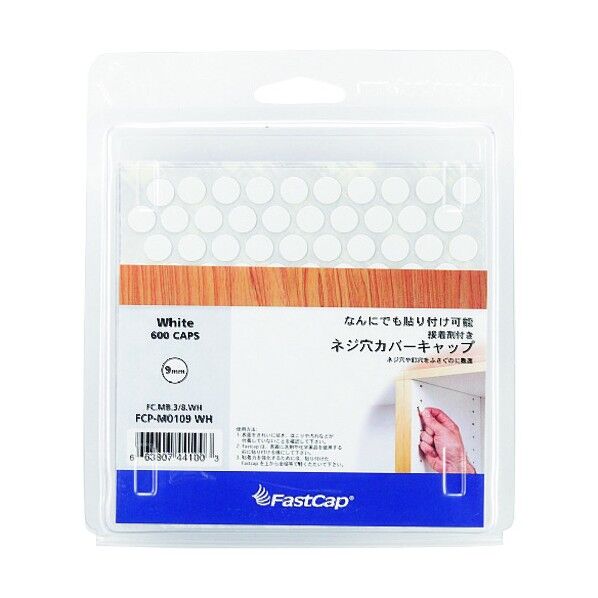 ねじ穴 カバーシール