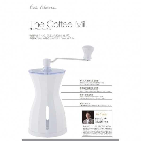 カイハウスサﾞ･コーヒーミルスノーホワイト