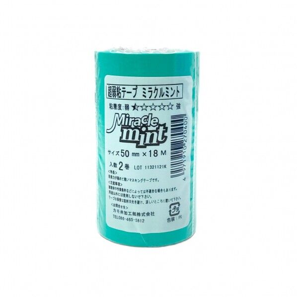 ミラクルミント 2巻入