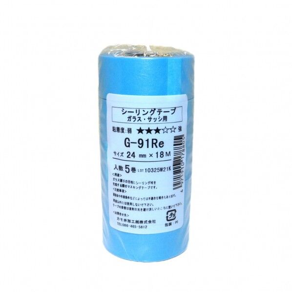 G91Re 5巻入 #178805 5個