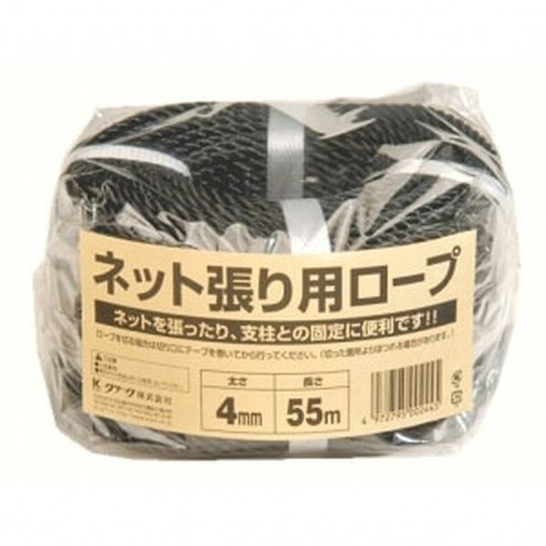 ネット張り用ロープ 4パイ×55m 1個