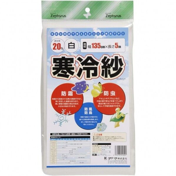 ポリエステル寒冷紗 白(1.35*5m) 1個