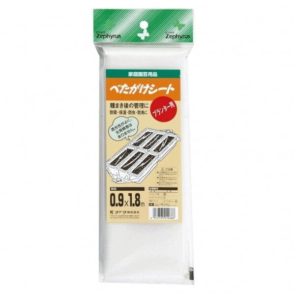 べたがけシート プランター用 ホワイト 0.9m×1.8m 1個