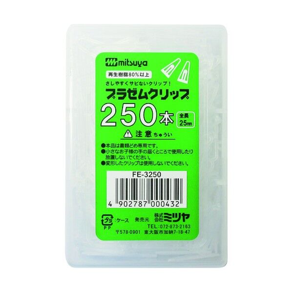 再生プチゼムクリップ M13277