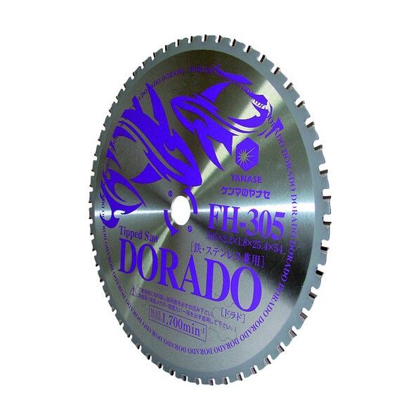 ドラド 鉄・ステンレス兼用チップソー