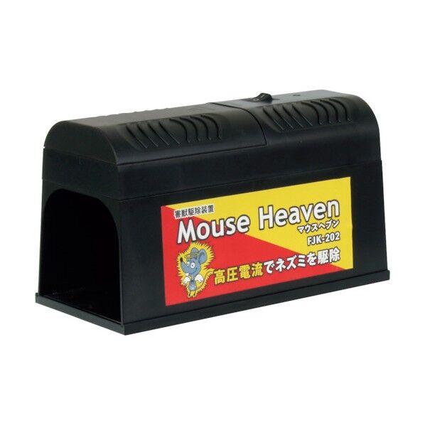 害獣駆除装置 マウスヘブン