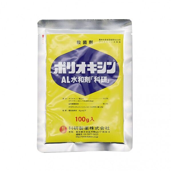 科研製薬 農薬 ポリオキシンAL水和 1個