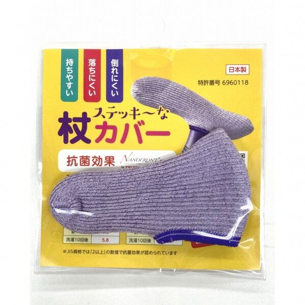 グリップカバーパープル