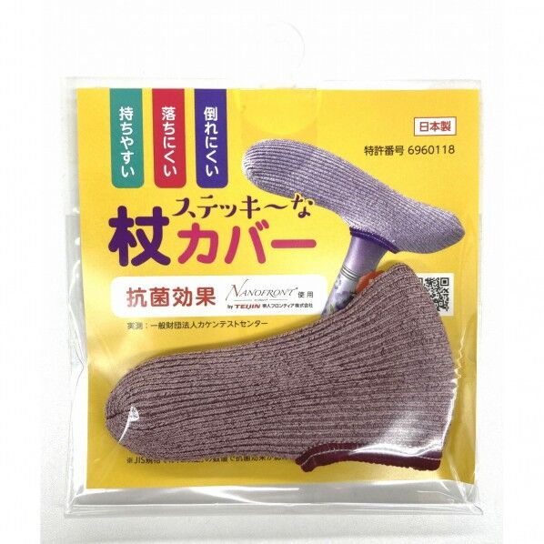 グリップカバーワイン