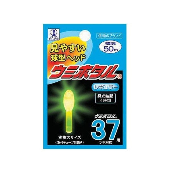 ウミホタル 37 イエロー A03102 1個