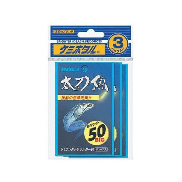 太刀魚 50mm セット A16005 1個