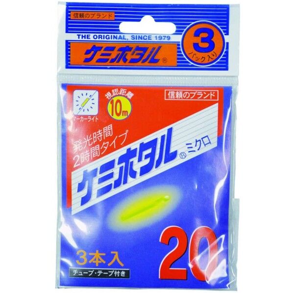 ケミホタル20 ミクロ イエロー A00103 3枚