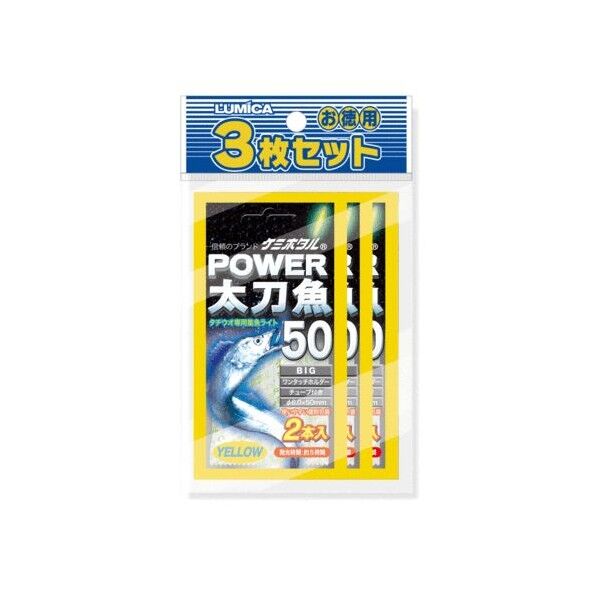 パワー太刀魚 50mm イエロー A16014 3枚