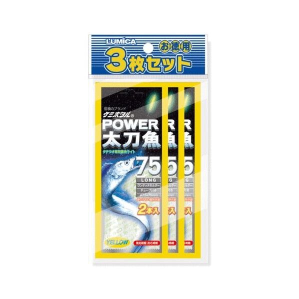 パワー太刀魚 75mm  イエロー A16114 3枚