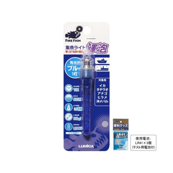 LED水中集魚ライト FIRE UV