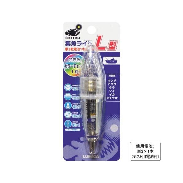 LED水中集魚ライト L型1灯 マルチ C20221 1個