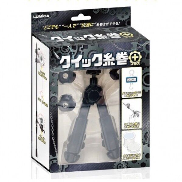 クイック糸巻プラス