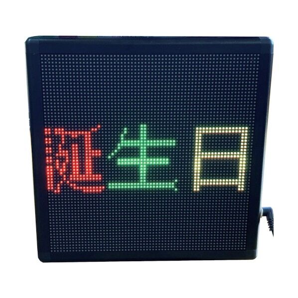 LEDメッセージボード22