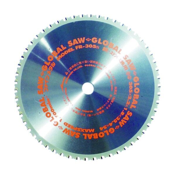 グローバルソー 鉄・ステンレス兼用チップソー