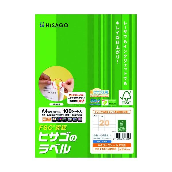 FSCGB985