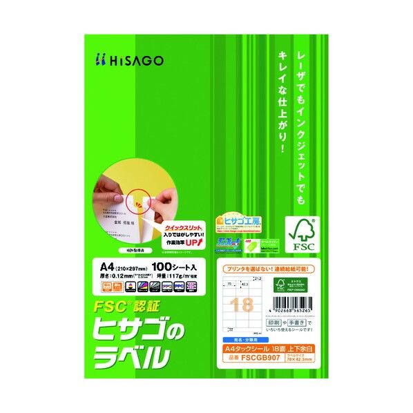 FSC(R) 認証ラベル