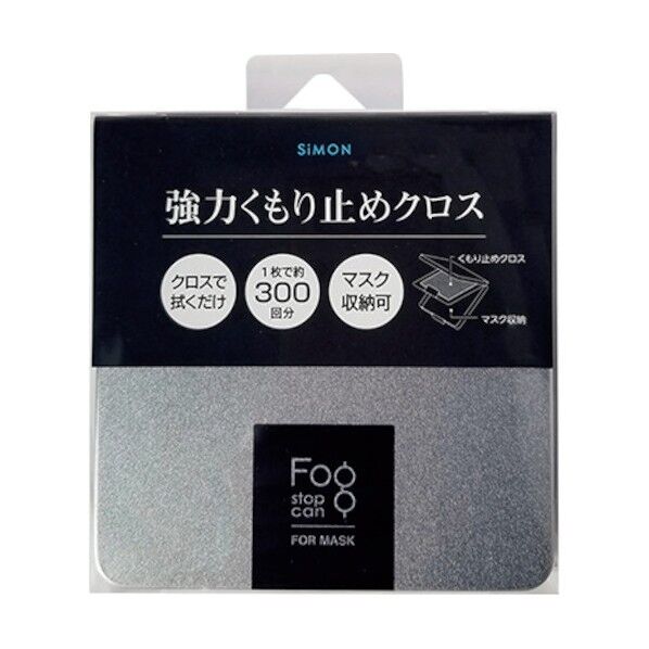 フォグストップ缶フォーマスク