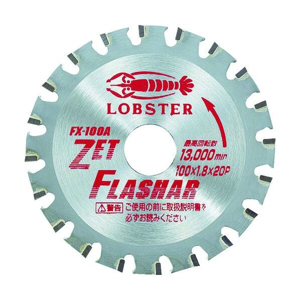 エビ印 ゼットフラッシャー鉄･ステンレス兼用タイプ100mm FX100A 1点