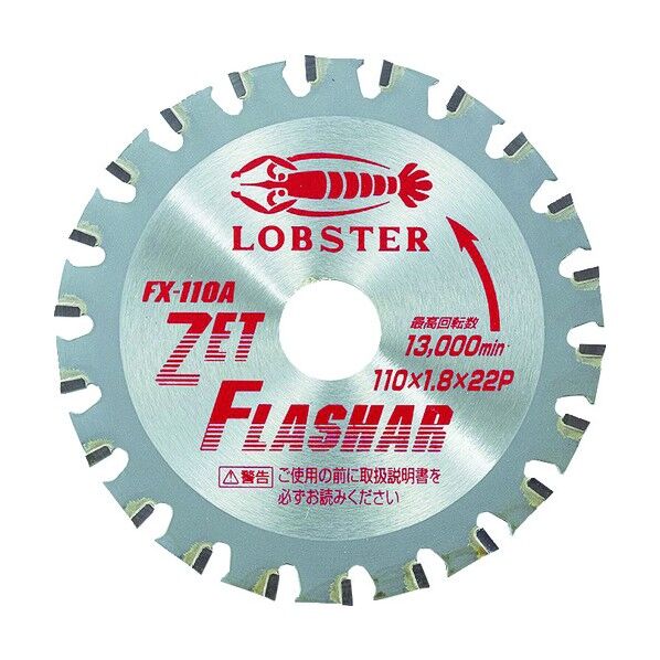 エビ印 ゼットフラッシャー鉄・ステンレス兼用タイプ１１０ｍｍ FX110A 1点