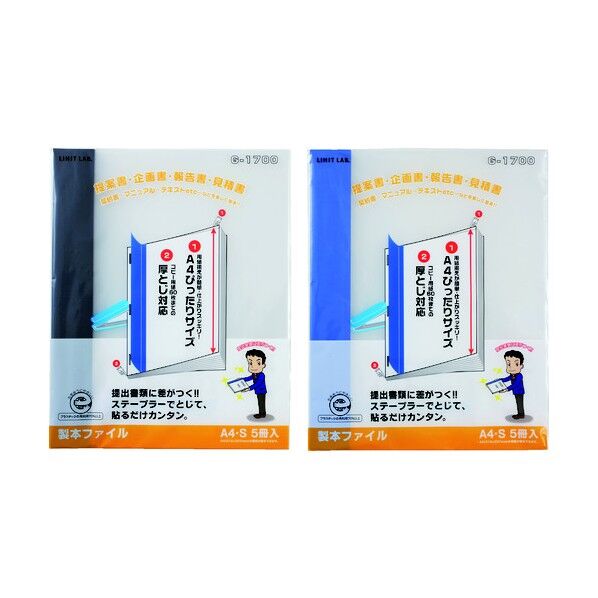製本ファイル(タテ型)