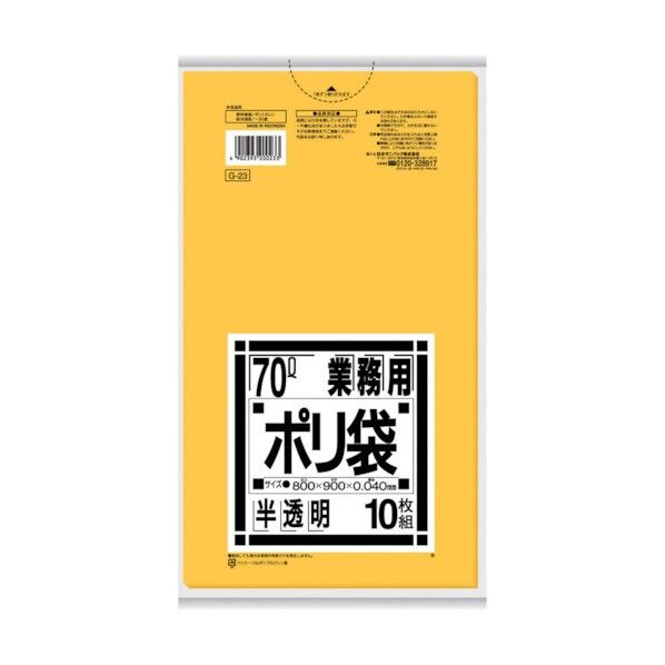 業務用ポリ袋