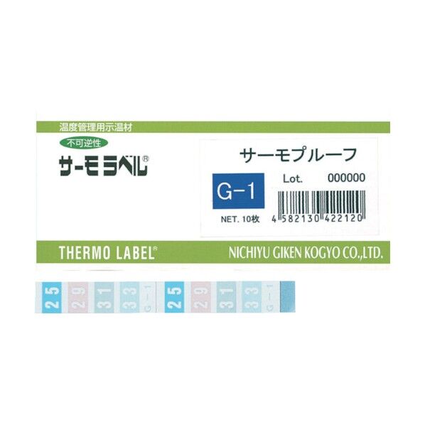 サーモプルーフG-1(不可逆性)