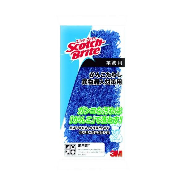 スコッチ・ブライトガンコタワシ 異物混入対策用