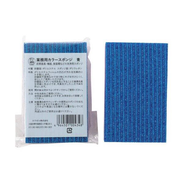 業務用カラースポンジ 青 青 GCS-B 1点
