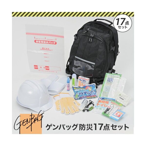 リンクサス ゲンバッグ防災17点セット GB-BS01 1点