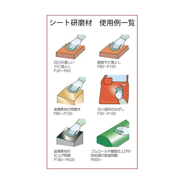 トラスコ(TRUSCO) シートペーパー＃1005枚入 282 x 231 x 7 mm GBS-100-5P 5枚