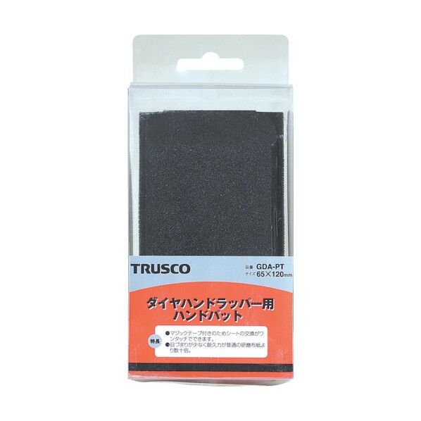ダイヤハンドラッパー用ゴムパット
