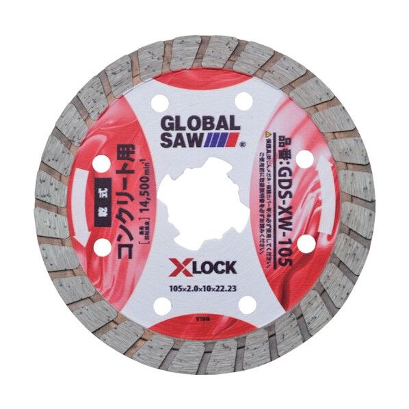 コンクリート用ダイヤモンドカッター グローバルソー (乾式) ウェイブタイプ