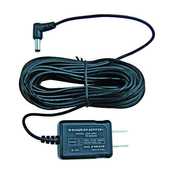 ガーデンバリア2専用ACアダプタ