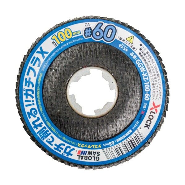 グローバルソーガチフラX(10枚入) GGW-XZ-100-60(10P) 10箱