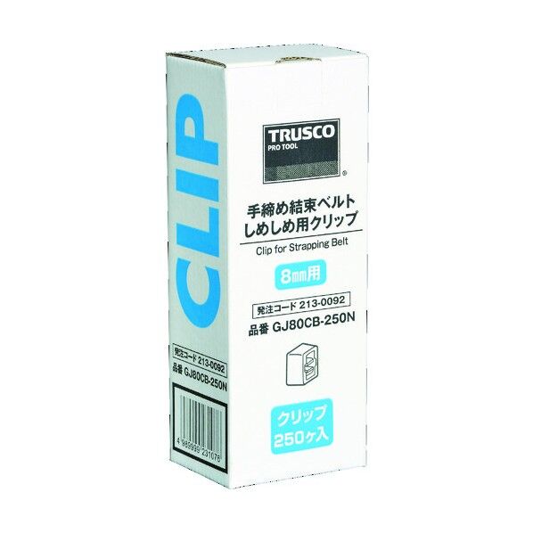 手締め結束ベルト しめしめセット クリップ