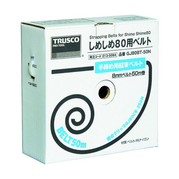 手締め結束ベルト しめしめセット ベルト